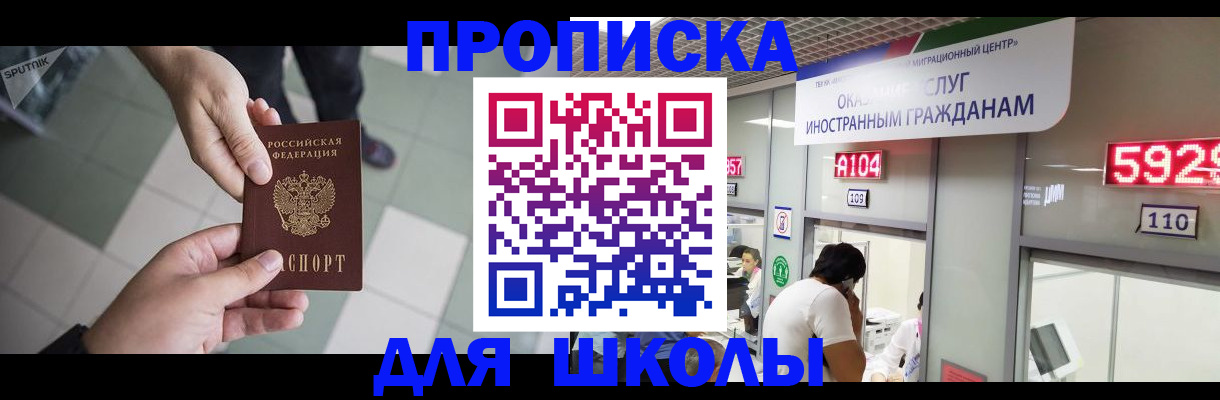 временная регистрация адрес в Анжеро-Судженске