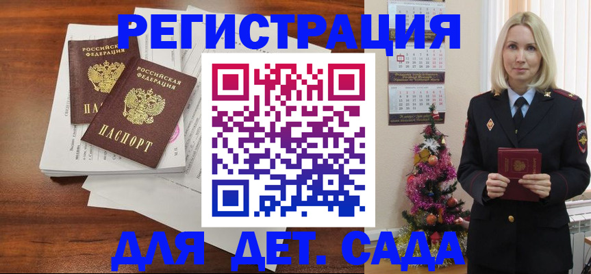 временная регистрация для всех в Анжеро-Судженске